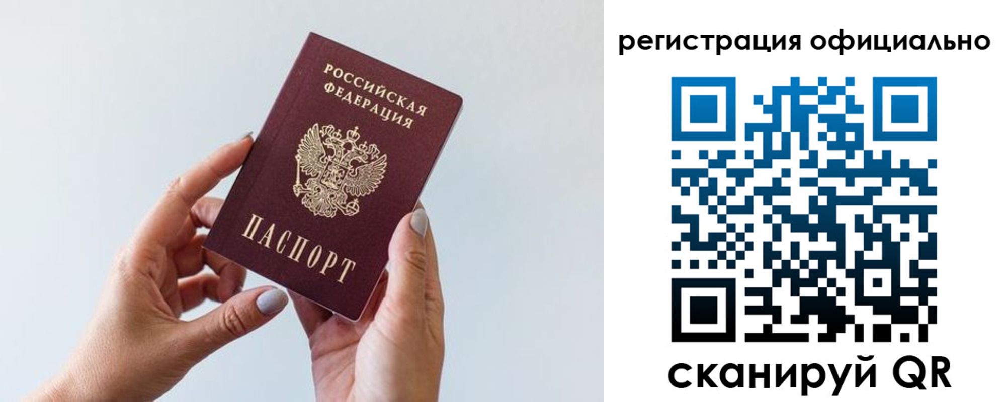 где прописаться в Саратове